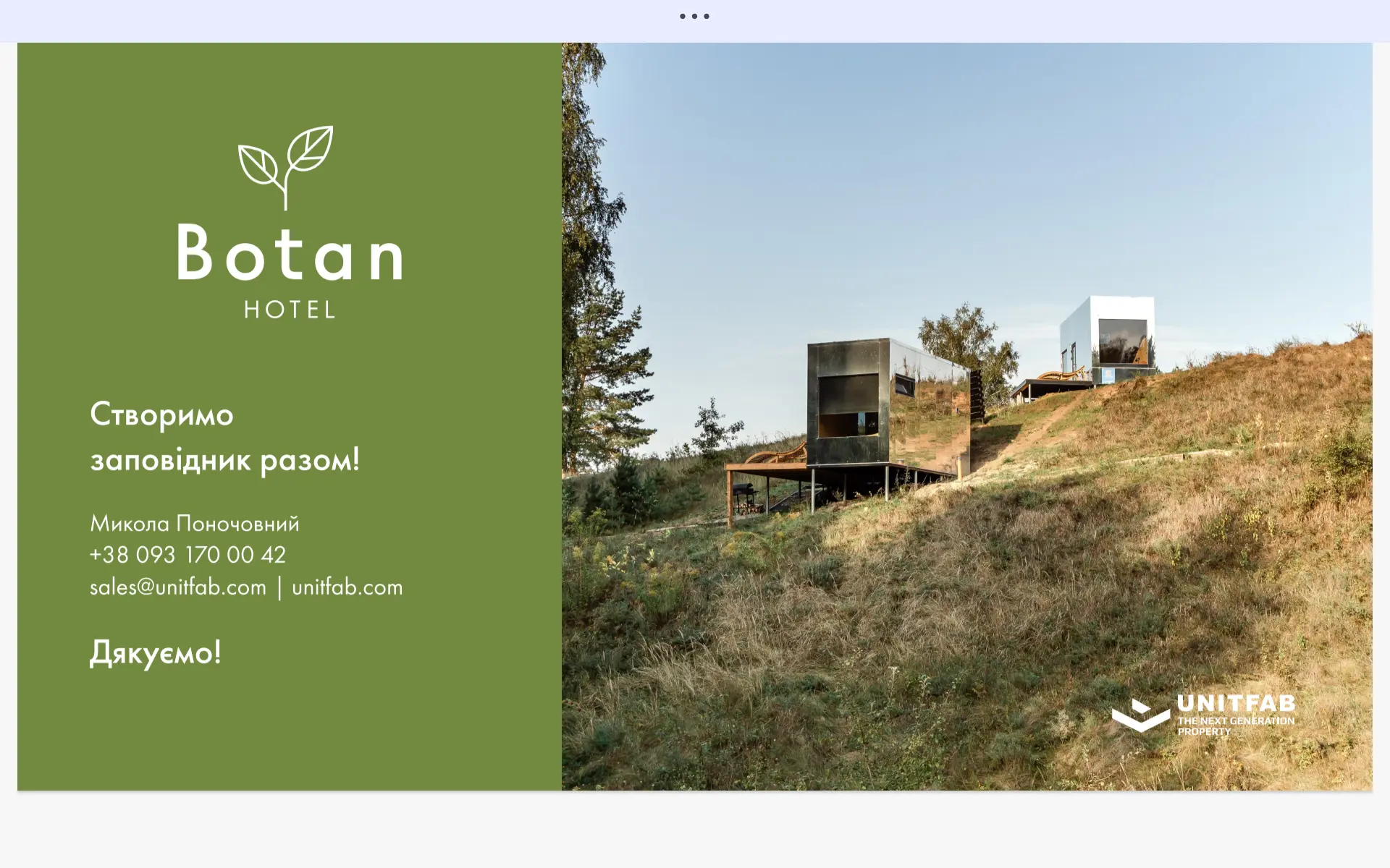 Готельний комплекс "Botan" — фото 5